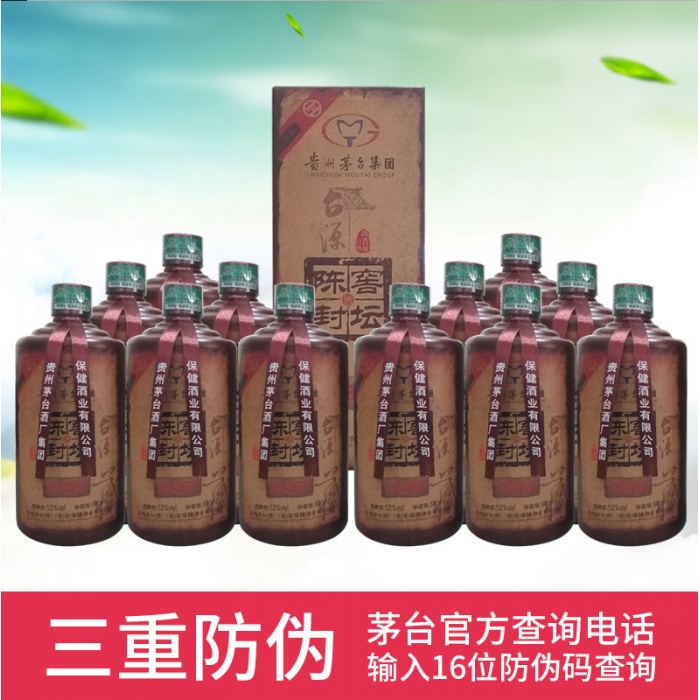 茅台陈窖封坛v30单瓶 52%vol 500ml 迎新春,本款商品限时降价100积分